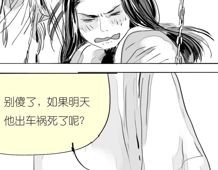 第79话 我的自尊不允许我倒追36
