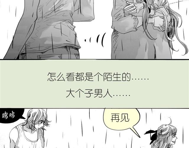 第29话 是你把我从泪水的深渊拉出来4