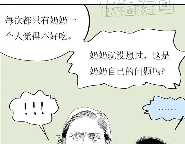 第70话 有时会希望自己从未出生31