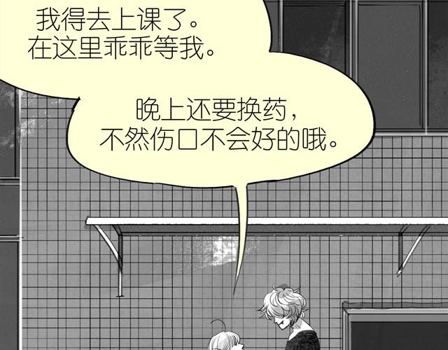 第13话 范宁，你的弟弟好奇怪36