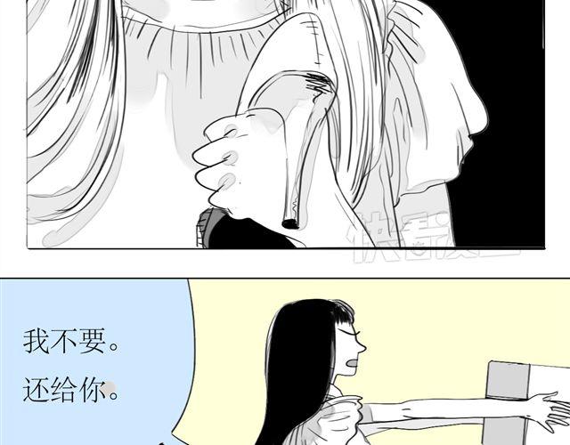 第71话 我根本不值得被爱23