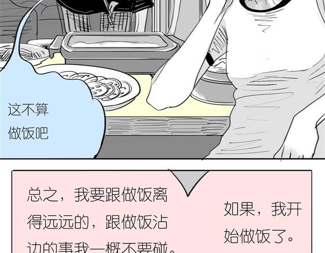 第40话 忘了他现在的处境多糟糕5