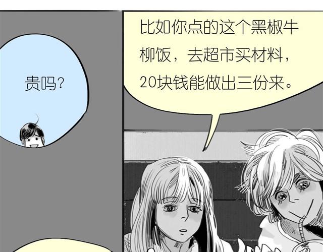 第32话 你到底喜欢我哪点？！29