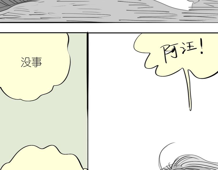 第80话 阿汪的事我都不知道11