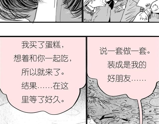 第26话 不准跟我抢！4
