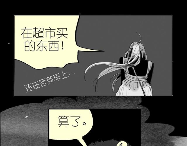 第7话 还是悄悄走掉吧33