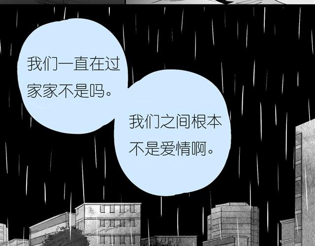 第28话 分手我们就一起死！8