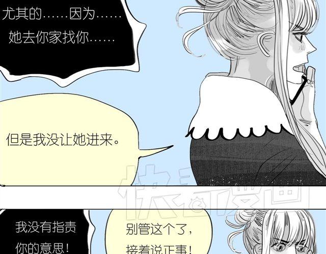第46话 如果担心她，就去帮她20