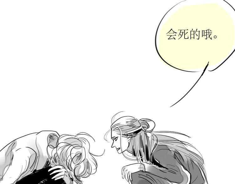 第81-82话 阿汪真实身份曝光，神秘男子介入19