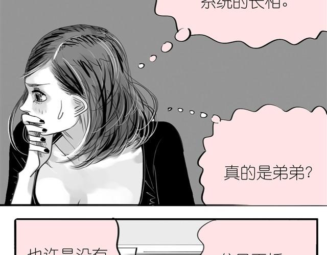 第20话 真的是弟弟吗？12