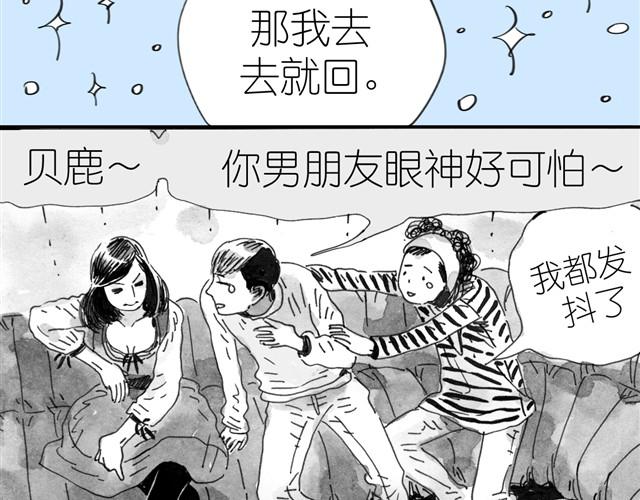 第5话 我送你回家吧23