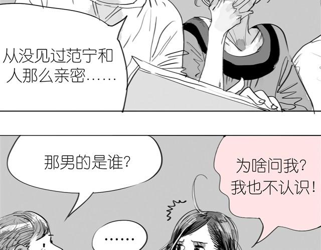 第16话 从没见过范宁和男生那么亲密！41