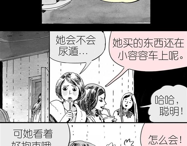 第6话 真是彻底败给她了30