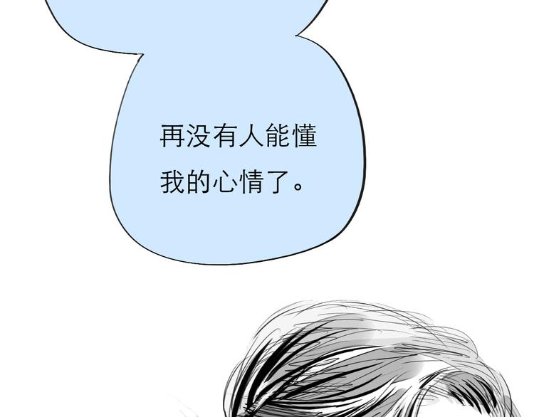 第77话 说什么“我爱你”，明明是你甩了我啊！33