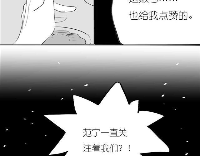 第52话 我和她分手了7