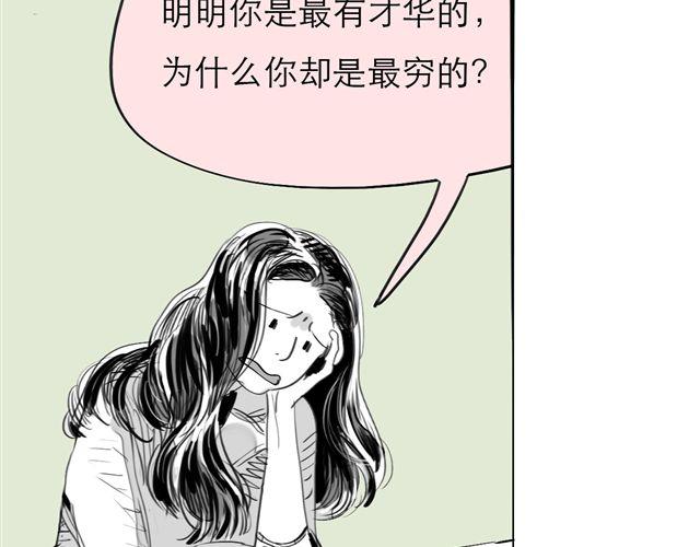 第74话 变成人的阿汪，老得好快33