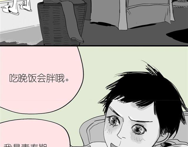 第39话 真是个好欺负的家伙啊16