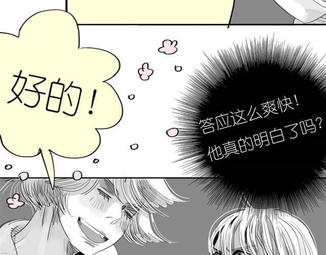第34话 我可不是别人哦35