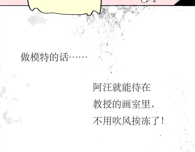 第67话 交了男朋友要请客哦30
