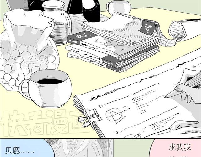 第40话 忘了他现在的处境多糟糕17