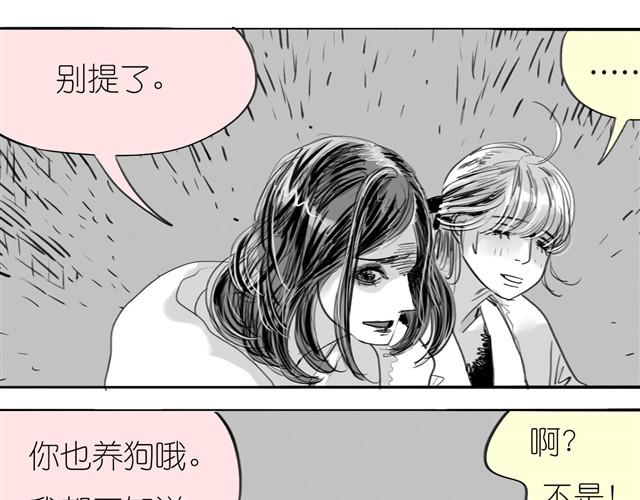 第23话 不准玩我的狗！33