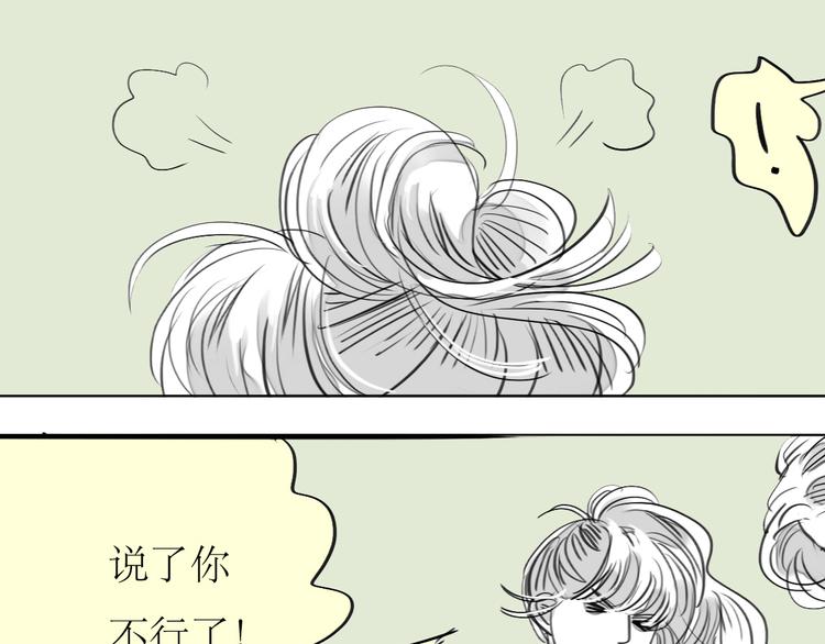 第89话 我不会再放开你了！3