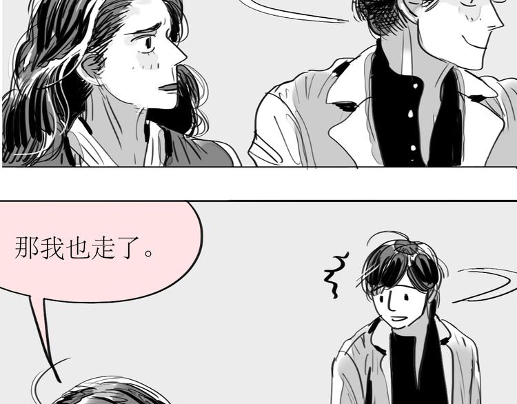 第89话 我不会再放开你了！42