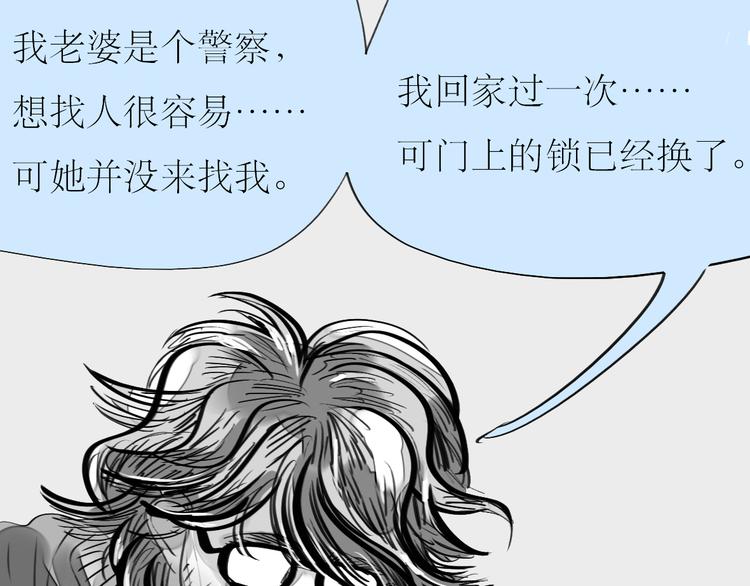 第84话 我这种人跟她在一起，没问题吗？2
