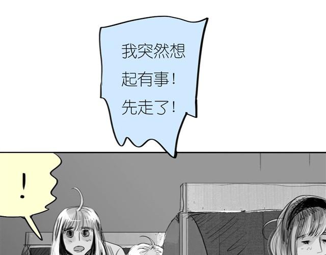 第34话 我可不是别人哦0