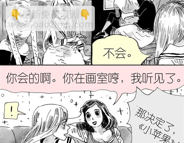 第5话 我送你回家吧3