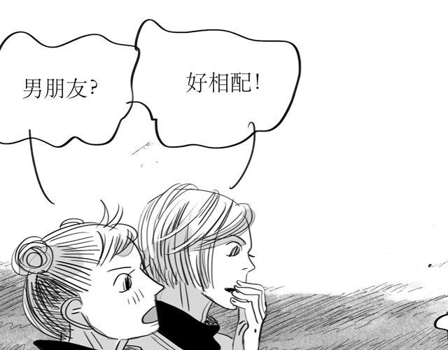 第67话 交了男朋友要请客哦17