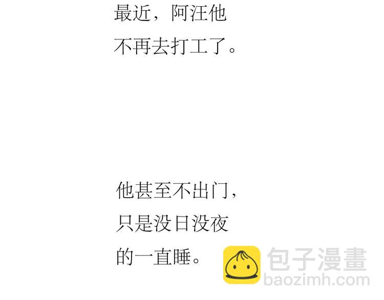 第81-82话 阿汪真实身份曝光，神秘男子介入30