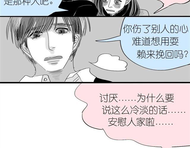 第38话 我们的过去，都不算数了吗25