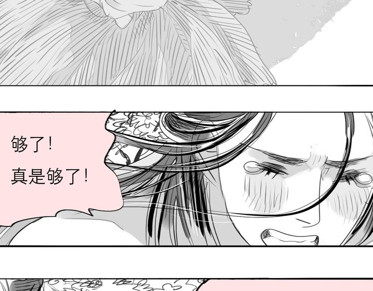 第77话 说什么“我爱你”，明明是你甩了我啊！39