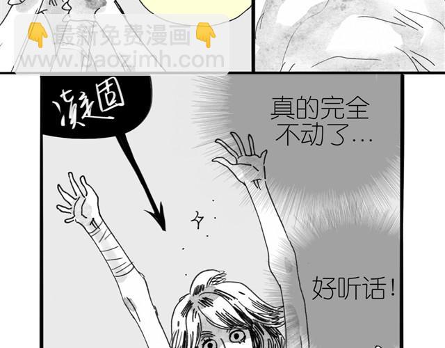 第10话 原来真的是阿汪21