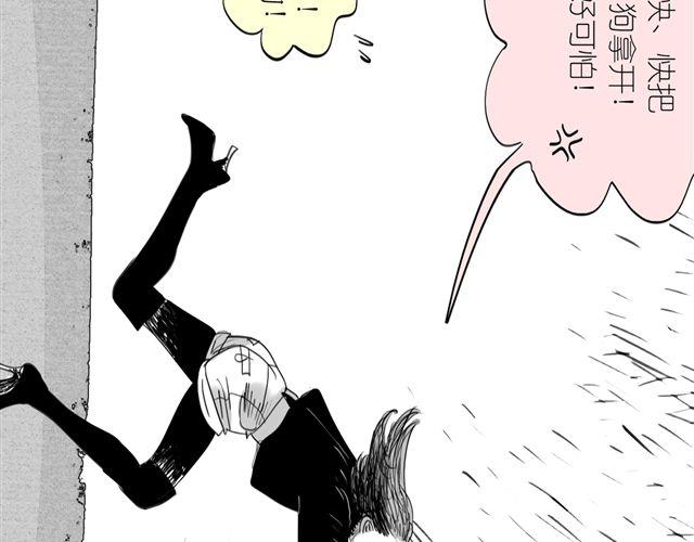 第48话 怎么变成狗了？！24