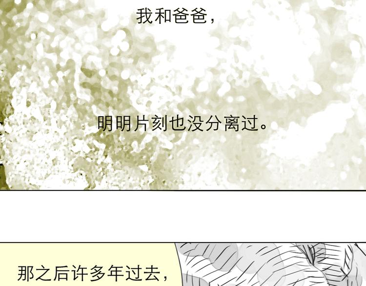 第79话 我的自尊不允许我倒追5