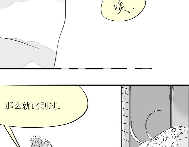 第88话 我们分手吧37