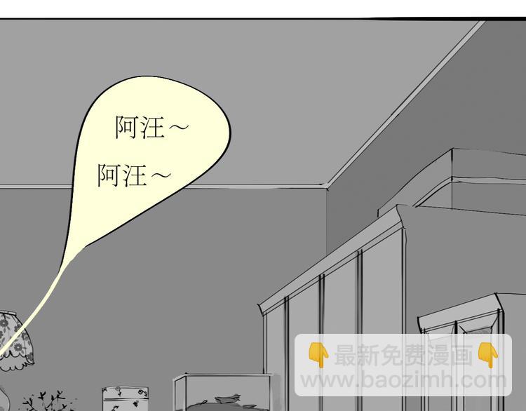 第87话 阿汪居然不是这个世界的？28