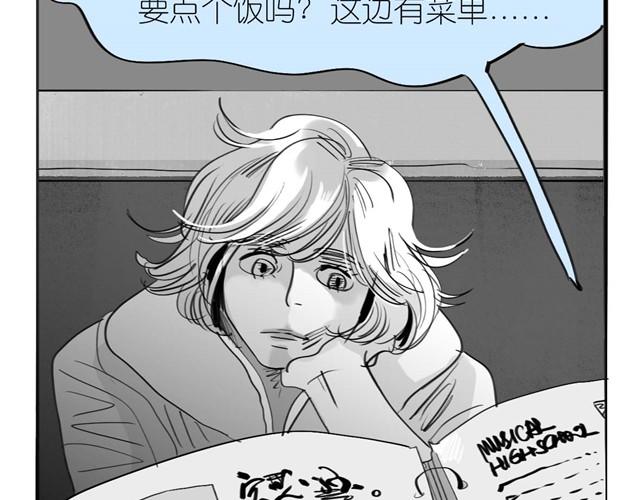 第33话 他刚才舔我了？16