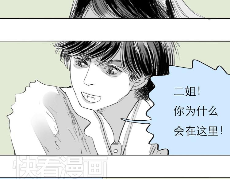 第76话 如果他找我复合怎么办26