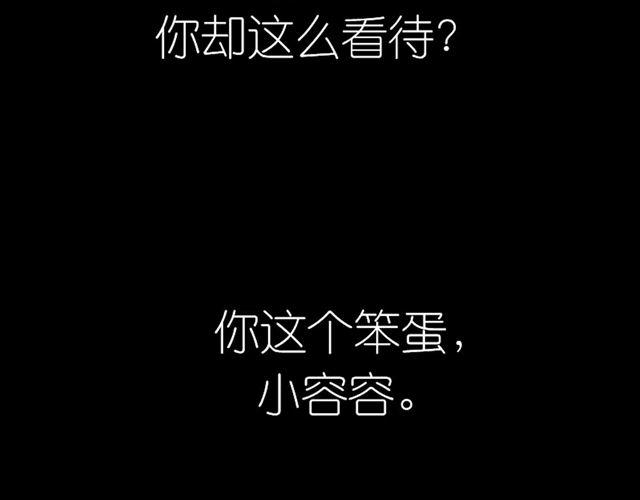 第45话 我们只是在过家家吧51