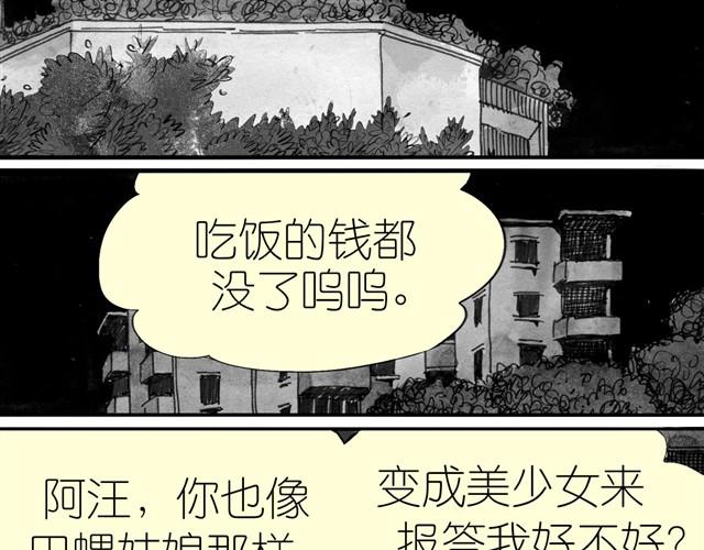 第8话 家里来了位汪星人14