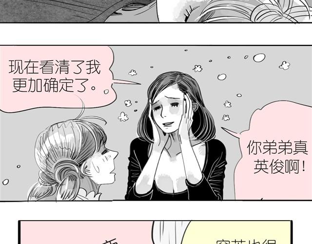 第19话 说错话了30