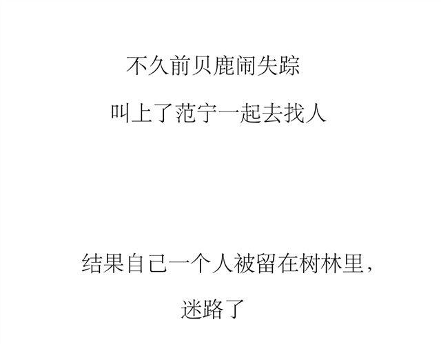 第72话 无视我的二姐却穿了我的鞋0