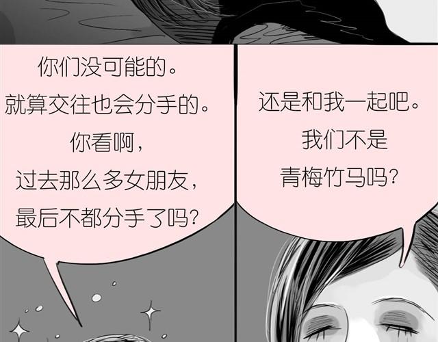 第28话 分手我们就一起死！11