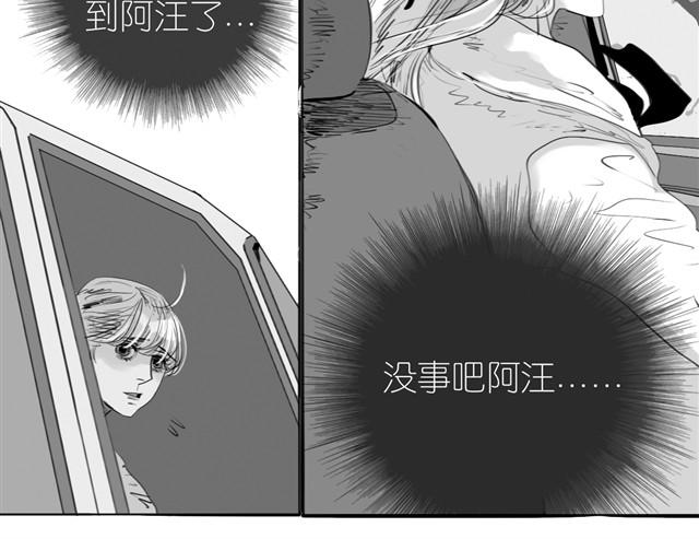 第24话 我竟然把阿汪丢下了20