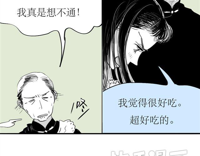 第70话 有时会希望自己从未出生30
