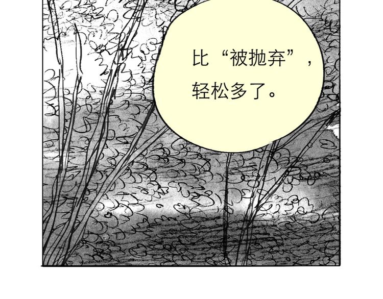 第79话 我的自尊不允许我倒追10