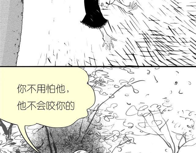 第48话 怎么变成狗了？！25